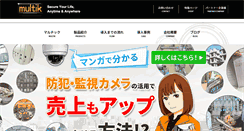Desktop Screenshot of multik.jp