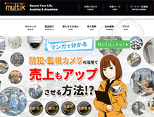 Tablet Screenshot of multik.jp